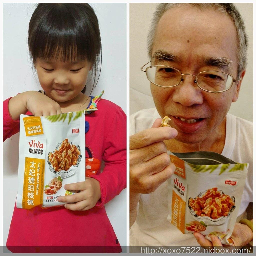 【零嘴】聯華食品 萬歲牌太妃琥珀核桃 清脆口感 / 美味營養的零嘴 - 第10張圖 【零嘴】聯華食品 萬歲牌太妃琥珀核桃 清脆口感 / 美味營養的零嘴