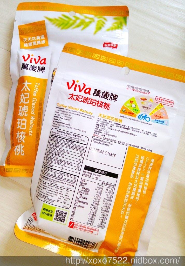 【零嘴】聯華食品 萬歲牌太妃琥珀核桃 清脆口感 / 美味營養的零嘴 - 第4張圖 【零嘴】聯華食品 萬歲牌太妃琥珀核桃 清脆口感 / 美味營養的零嘴