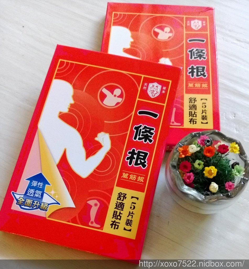 【正光製藥】 台灣老品牌 “正光一條根萬筋拔舒適貼布” 彈性.透氣 舒適好貼/樂活舒緩 - 第2張圖 【正光製藥】 台灣老品牌 “正光一條根萬筋拔舒適貼布” 彈性.透氣 舒適好貼/樂活舒緩