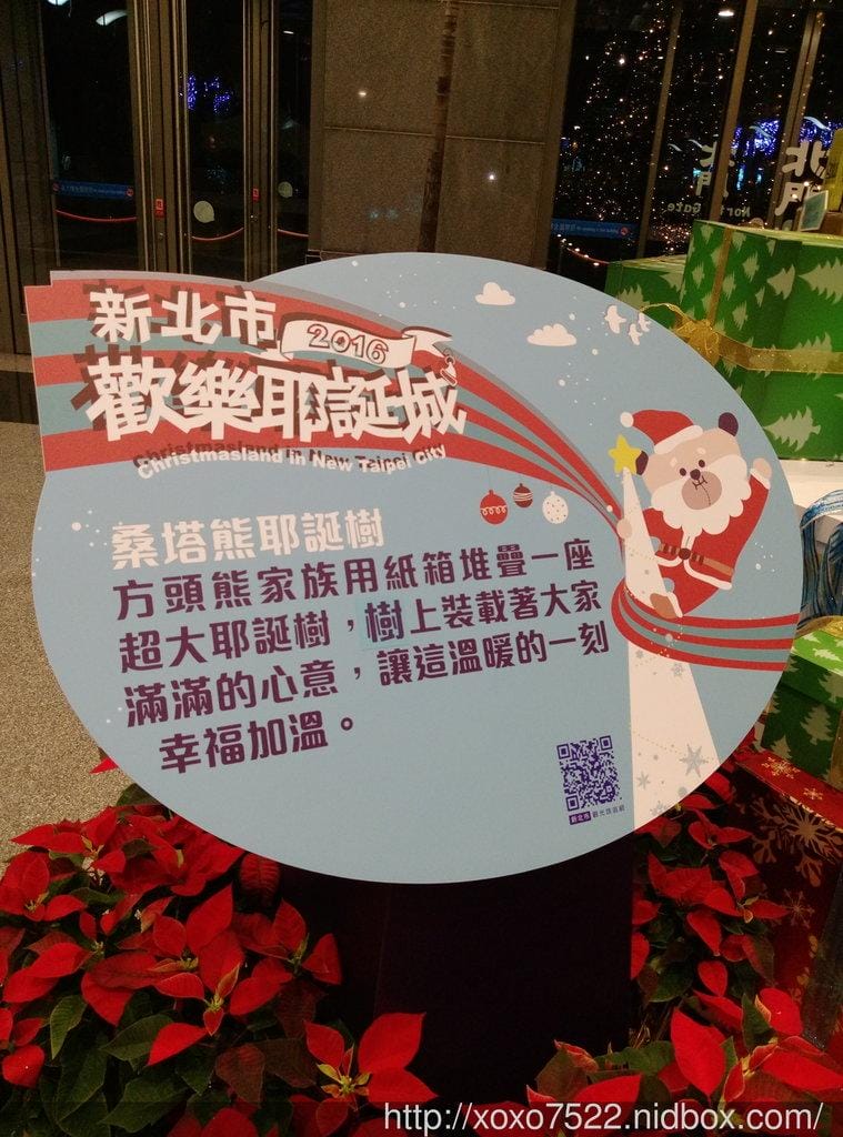 【2016新北市歡樂耶誕城】一家四口一起去 搭乘小飛機,旋轉木馬 耶誕節氣氛好濃厚 - 第5張圖 【2016新北市歡樂耶誕城】一家四口一起去 搭乘小飛機,旋轉木馬 耶誕節氣氛好濃厚