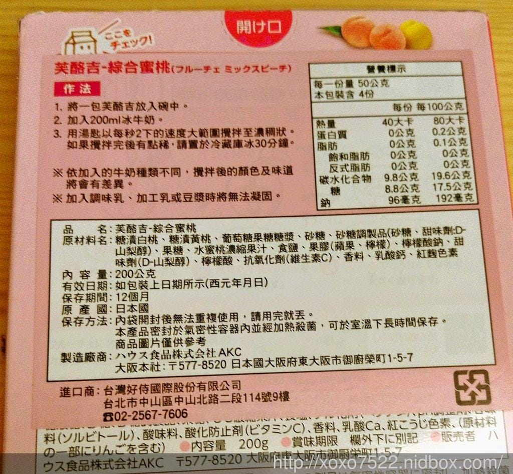 【甜點DIY體驗】House 台灣好侍「芙酪吉 」” 製作美味甜點好Easy” 親子廚房 / 孩子也可單獨完成 - 第3張圖 【甜點DIY體驗】House 台灣好侍「芙酪吉 」” 製作美味甜點好Easy” 親子廚房 / 孩子也可單獨完成