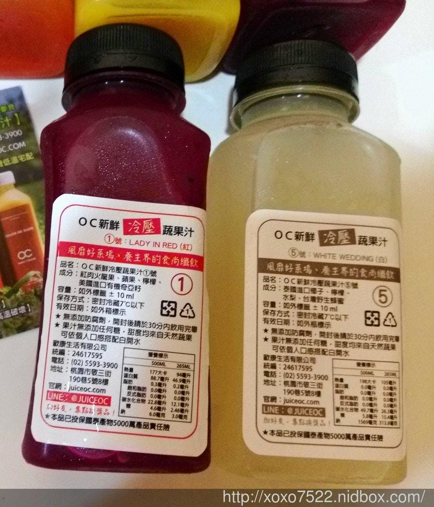 【宅配體驗】“OC新鮮冷壓蔬果汁” 營養價值高,幫助體內環保,輕斷食法好健康 ,輕鬆享受天然蔬果汁 - 第7張圖 【宅配體驗】“OC新鮮冷壓蔬果汁” 營養價值高,幫助體內環保,輕斷食法好健康 ,輕鬆享受天然蔬果汁