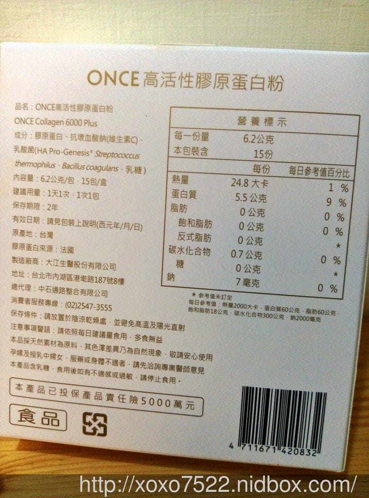 【保養】ONCE膠原蛋白粉 CP值超高 , 人體好吸收, 打造ㄉㄨㄞㄉㄨㄞ澎潤肌 - 第4張圖 【保養】ONCE膠原蛋白粉 CP值超高 , 人體好吸收, 打造ㄉㄨㄞㄉㄨㄞ澎潤肌