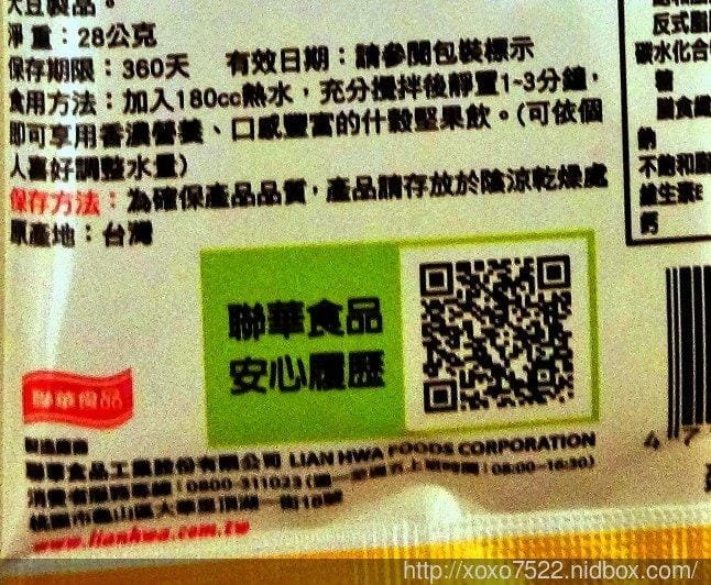 【養身飲品】聯華食品 萬歲牌元氣什穀堅果飲 即沖即食 低熱量★芝麻堅果、腰果堅果、杏仁堅果★ 元氣無加糖系列 - 第3張圖 【養身飲品】聯華食品 萬歲牌元氣什穀堅果飲 即沖即食 低熱量★芝麻堅果、腰果堅果、杏仁堅果★ 元氣無加糖系列