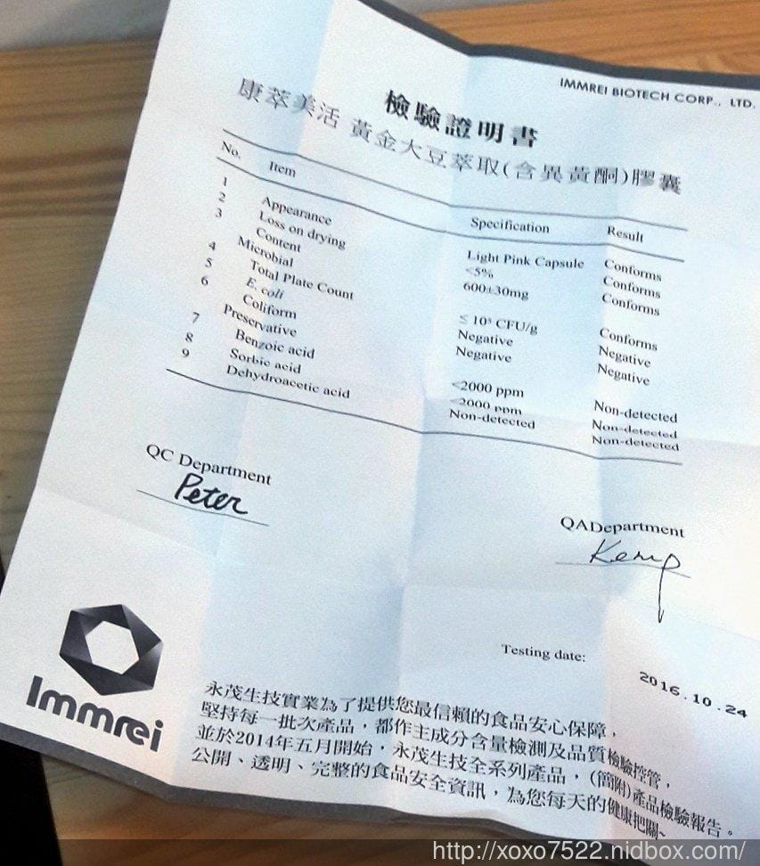 【保健食品】BeeZin康萃-美活黃金大豆萃取(含異黃酮)膠囊 養顏美容 / 調整體質 ,女性專屬呵護品 - 第5張圖 【保健食品】BeeZin康萃-美活黃金大豆萃取(含異黃酮)膠囊 養顏美容 / 調整體質 ,女性專屬呵護品
