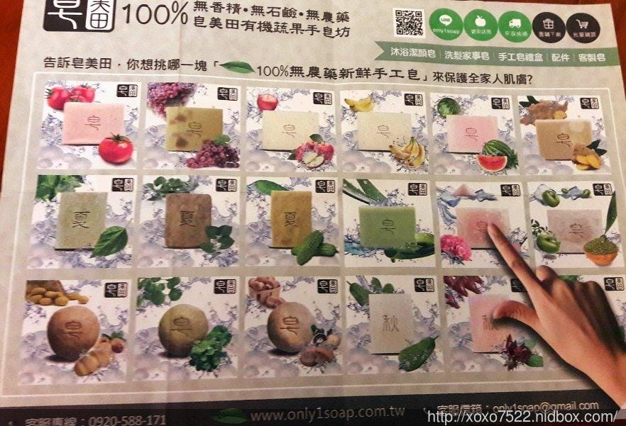 【年節禮盒推薦】皂美田 大吉大利手工皂禮盒 100%有機蔬果純天然成份,送禮自用最佳首選 - 第4張圖 【年節禮盒推薦】皂美田 大吉大利手工皂禮盒 100%有機蔬果純天然成份,送禮自用最佳首選