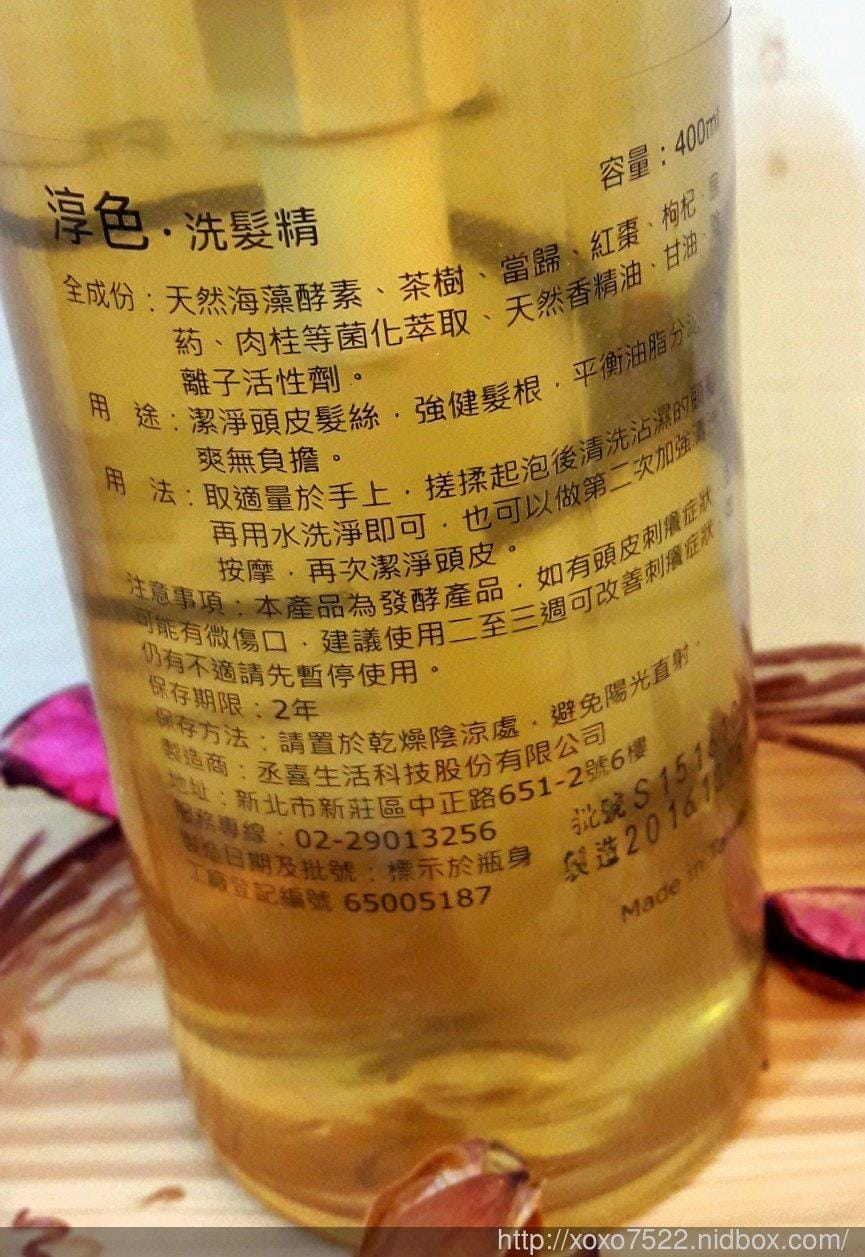 【健康洗髮】淳色 MeetPure寶寶天然洗髮精 自然發酵產品 呵護寶貝的頭皮 - 第3張圖 【健康洗髮】淳色 MeetPure寶寶天然洗髮精 自然發酵產品 呵護寶貝的頭皮