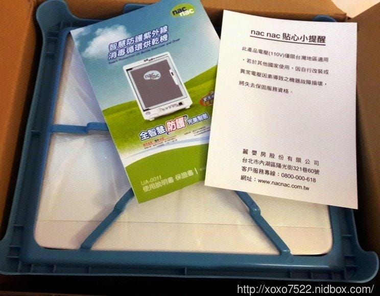 【育兒好物】nac nac 奶瓶消毒器系列《 智慧紫外線消毒烘乾機》 光波殺菌,高效抑菌 , 台灣製造 - 第3張圖 【育兒好物】nac nac 奶瓶消毒器系列《 智慧紫外線消毒烘乾機》 光波殺菌,高效抑菌 , 台灣製造