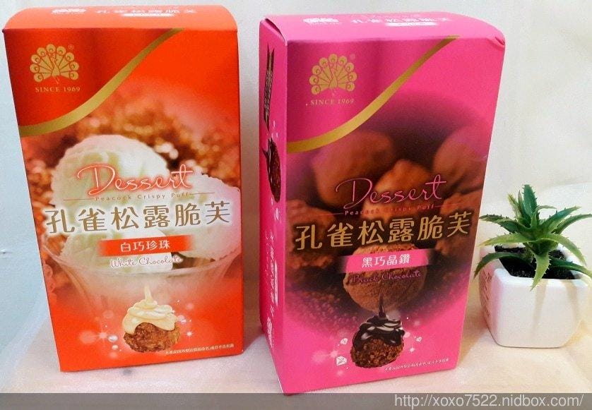 【國民零食推薦】 新上市美味三部曲! 《乖乖》孔雀松露脆芙 (黑巧晶鑽,白巧珍珠) 不甜膩更酥脆!! - 第3張圖 【國民零食推薦】 新上市美味三部曲! 《乖乖》孔雀松露脆芙 (黑巧晶鑽,白巧珍珠) 不甜膩更酥脆!!