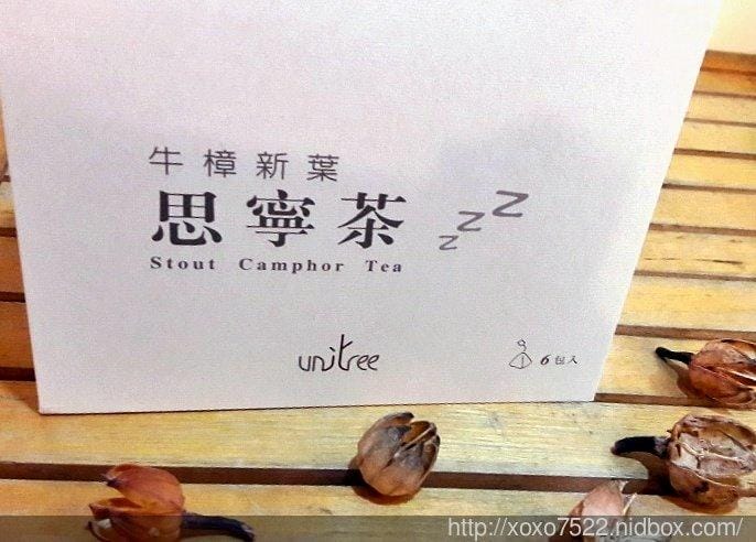 【好茶推薦】uniTree 牛樟新葉思寧茶 睡前一杯好茶 好眠一夜 ,舒緩身心 / 不傷胃 - 第2張圖 【好茶推薦】uniTree 牛樟新葉思寧茶 睡前一杯好茶 好眠一夜 ,舒緩身心 / 不傷胃