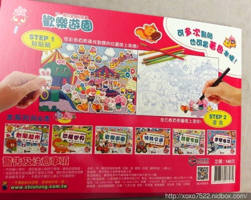 【育兒好物分享】不一樣的塗鴉貼紙套書,有趣好玩 - 第5張圖 【育兒好物分享】不一樣的塗鴉貼紙套書,有趣好玩