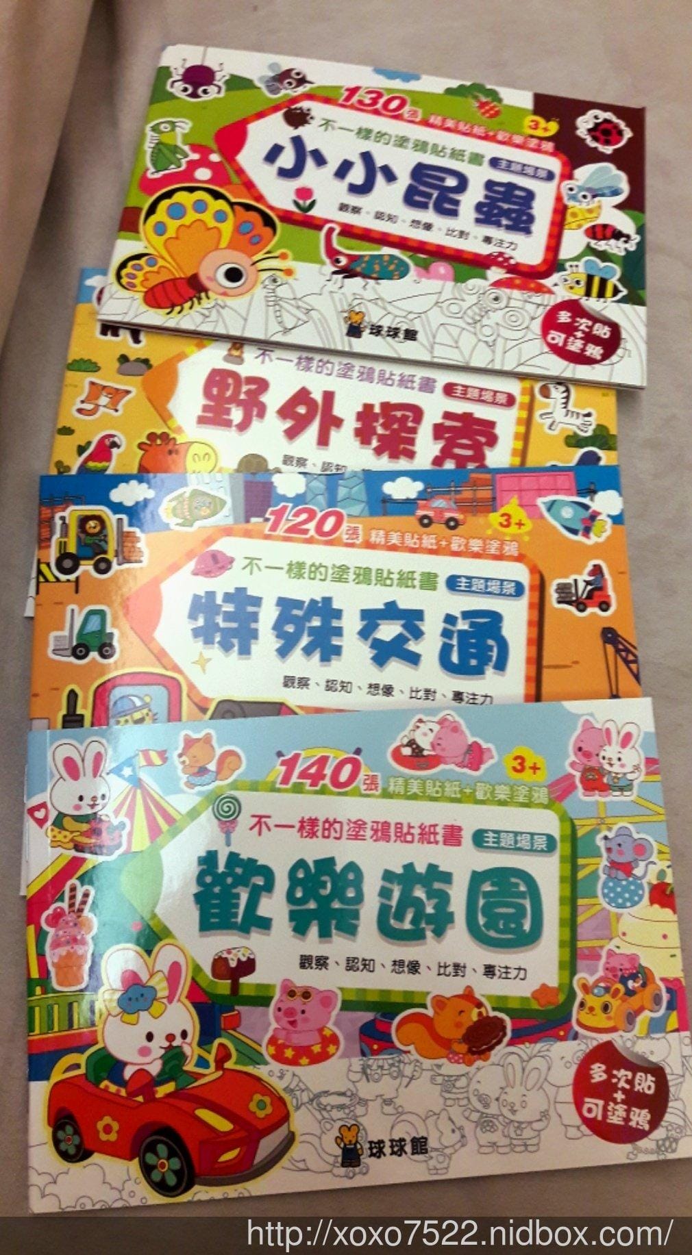 【育兒好物分享】不一樣的塗鴉貼紙套書,有趣好玩 - 第4張圖 【育兒好物分享】不一樣的塗鴉貼紙套書,有趣好玩