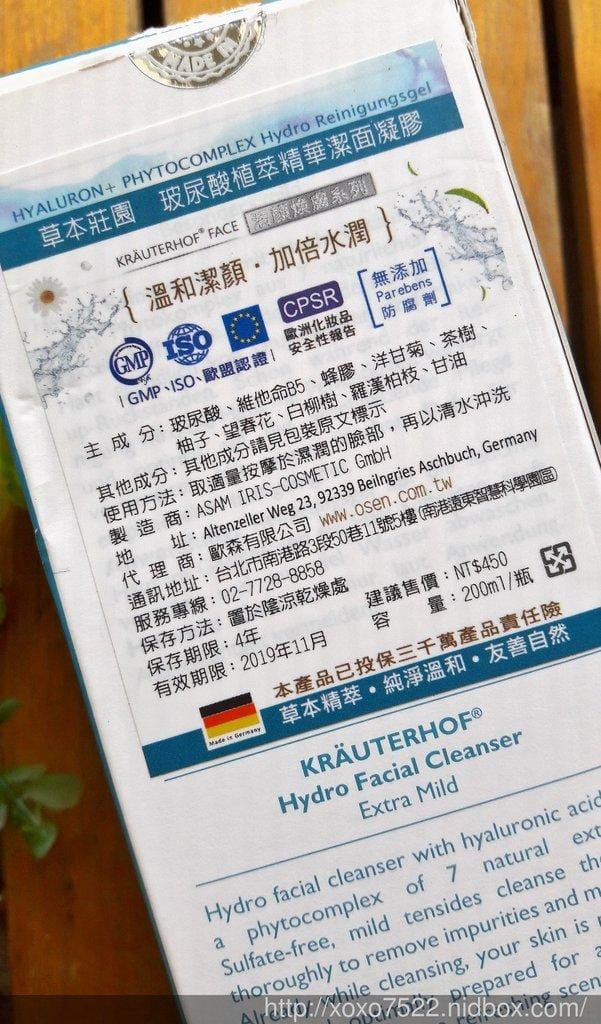 【臉部清潔】德國草本莊園KRAUTERHOF 玻尿酸植萃精華潔面凝膠♥ 洗出水嫩好肌光 / 完美淨顏 - 第5張圖 【臉部清潔】德國草本莊園KRAUTERHOF 玻尿酸植萃精華潔面凝膠♥ 洗出水嫩好肌光 / 完美淨顏