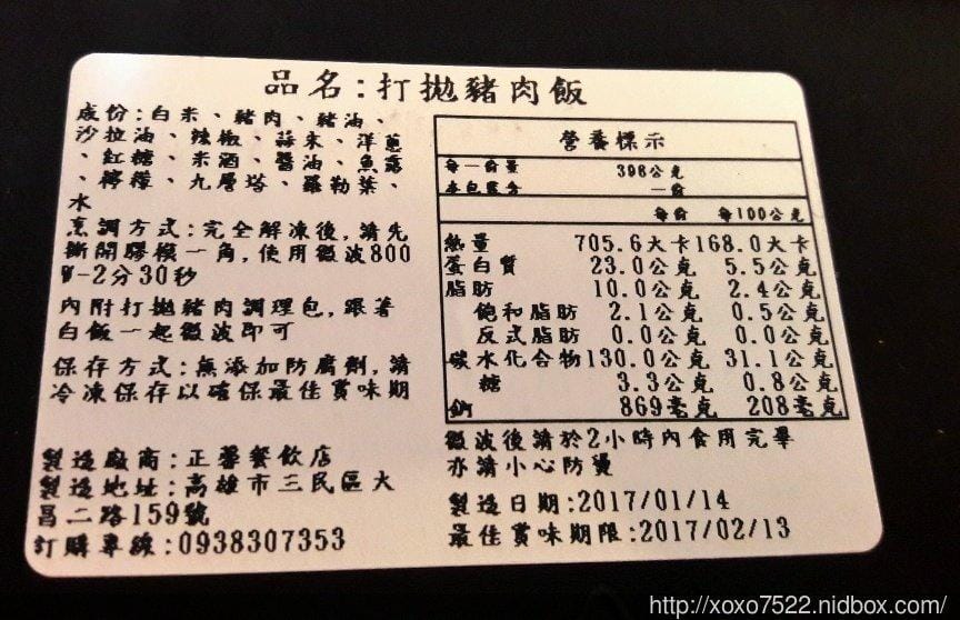 【宅配美食】明誠炒米粉 《古早味美食&打拋豬系列》接單現做,3分鐘端出手工炒麵,冷凍宅配 加熱即食方便料理!! - 第6張圖 【宅配美食】明誠炒米粉 《古早味美食&打拋豬系列》接單現做,3分鐘端出手工炒麵,冷凍宅配 加熱即食方便料理!!