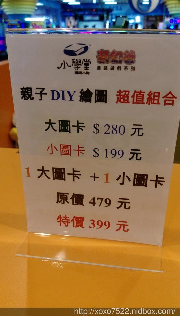 《小學堂 親子小物》親子DIY壓畫 初體驗 ,尚順育樂世界6樓 - 第4張圖 《小學堂 親子小物》親子DIY壓畫 初體驗 ,尚順育樂世界6樓