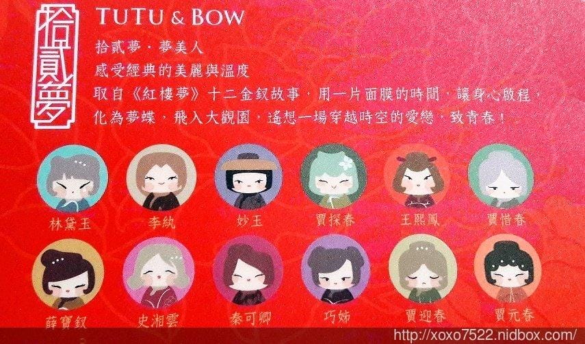 【面膜推薦】TuTu&Bow蓬蓬裙與蝴蝶結-拾貳夢-保濕亮白緊緻賦活四效合一面膜 , 一片抵多片面膜! - 第5張圖 【面膜推薦】TuTu&Bow蓬蓬裙與蝴蝶結-拾貳夢-保濕亮白緊緻賦活四效合一面膜 , 一片抵多片面膜!