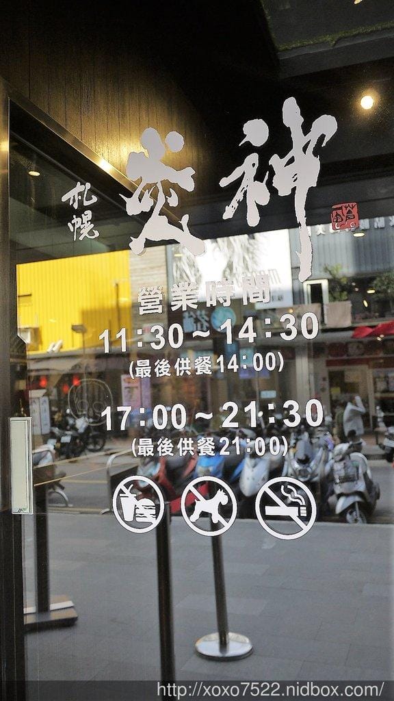 食○ 桃園林口長庚美食 【札幌炎神拉麵】日本北海道拉麵,1300度炙燒的好滋味 / 桃園龜山 - 第4張圖 食○ 桃園林口長庚美食 【札幌炎神拉麵】日本北海道拉麵,1300度炙燒的好滋味 / 桃園龜山