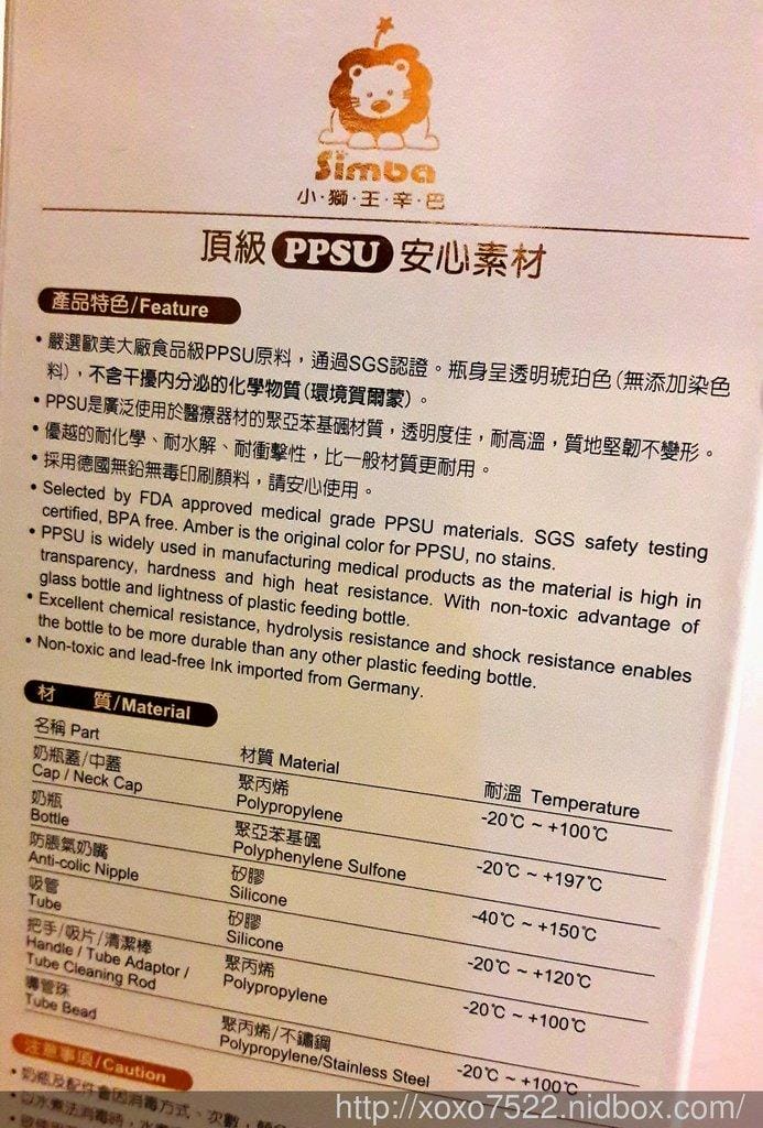 【育兒好物】眾多媽咪安心的選擇○小獅王辛巴○ PPSU自動把手寬口雙凹中奶瓶,寶貝好抓握自己喝奶,媽咪好輕鬆! - 第5張圖 【育兒好物】眾多媽咪安心的選擇○小獅王辛巴○ PPSU自動把手寬口雙凹中奶瓶,寶貝好抓握自己喝奶,媽咪好輕鬆!