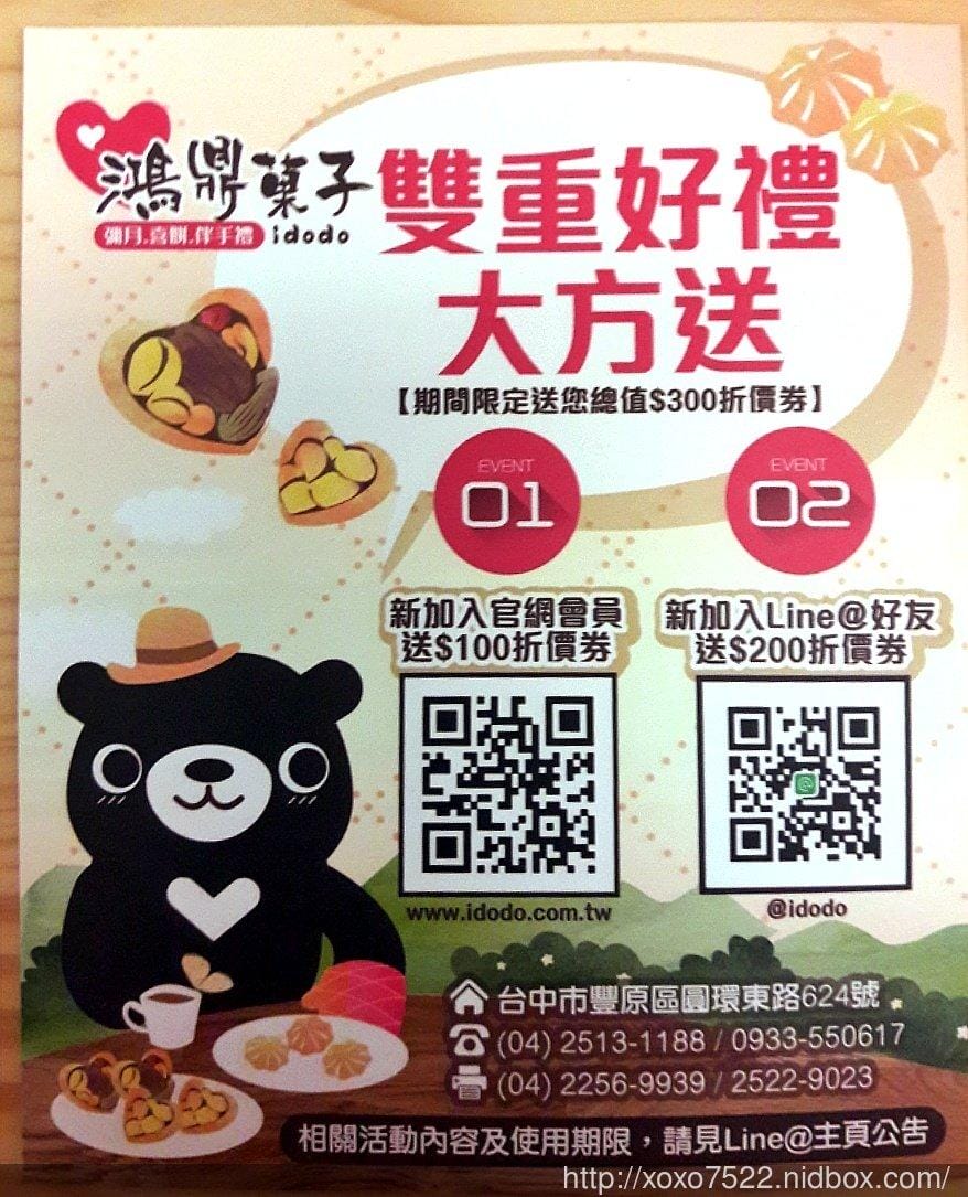 【團購餅乾】鴻鼎菓子 台灣熊曲奇餅,最佳伴手禮 / 午茶時刻與好友一起分享 - 第15張圖 【團購餅乾】鴻鼎菓子 台灣熊曲奇餅,最佳伴手禮 / 午茶時刻與好友一起分享