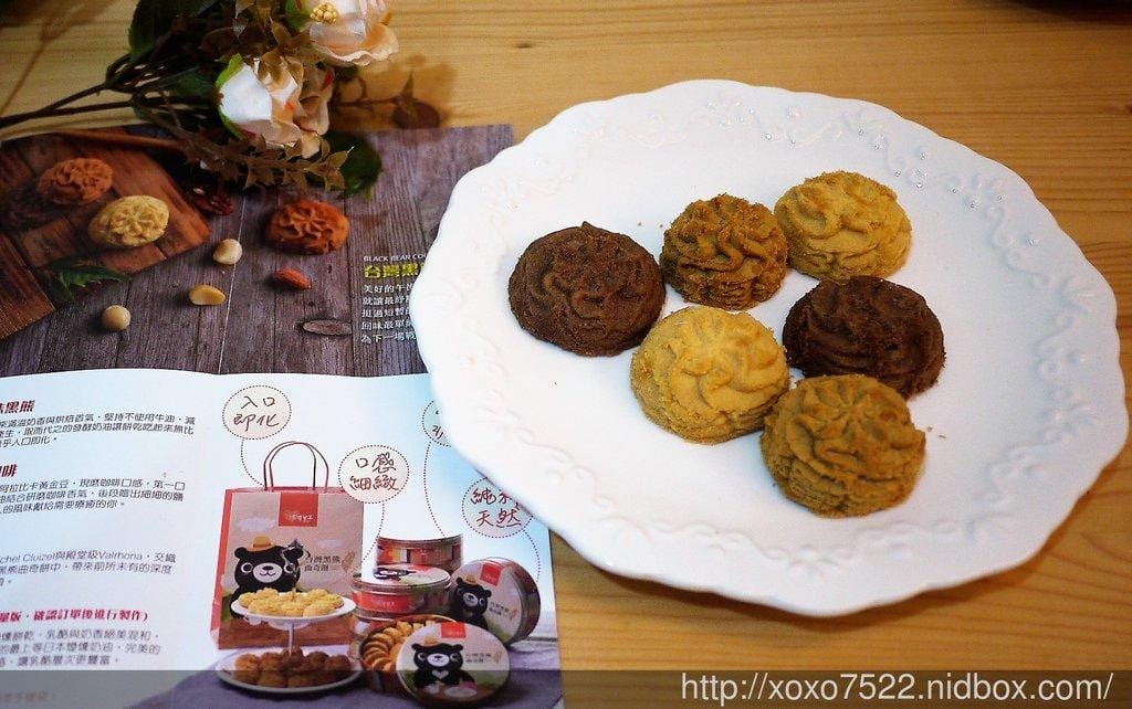 【團購餅乾】鴻鼎菓子 台灣熊曲奇餅,最佳伴手禮 / 午茶時刻與好友一起分享 - 第13張圖 【團購餅乾】鴻鼎菓子 台灣熊曲奇餅,最佳伴手禮 / 午茶時刻與好友一起分享