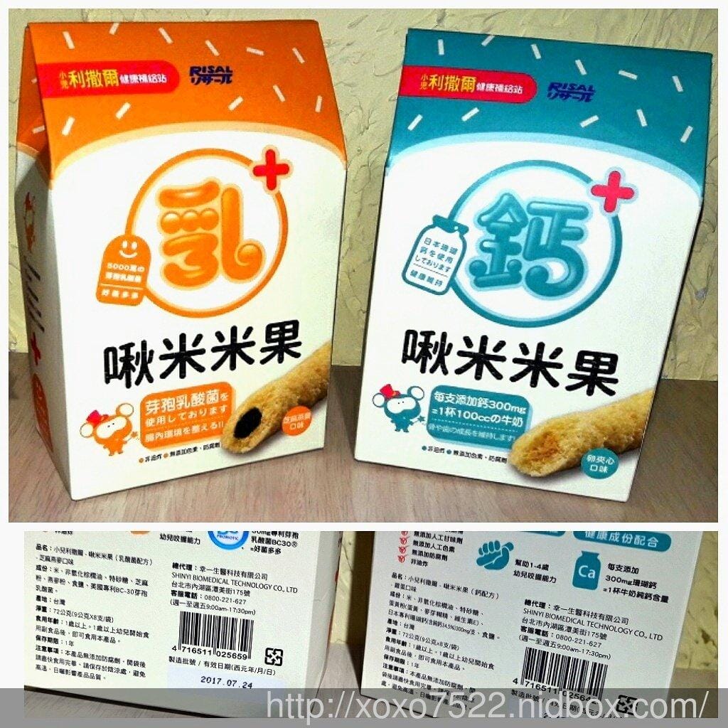 【健康零食】 小兒利撒爾 啾米米果 ♡ 鈣配方,乳酸菌配方 ♡天然無添加 / 米餅,健康無負擔 - 第3張圖 【健康零食】 小兒利撒爾 啾米米果 ♡ 鈣配方,乳酸菌配方 ♡天然無添加 / 米餅,健康無負擔