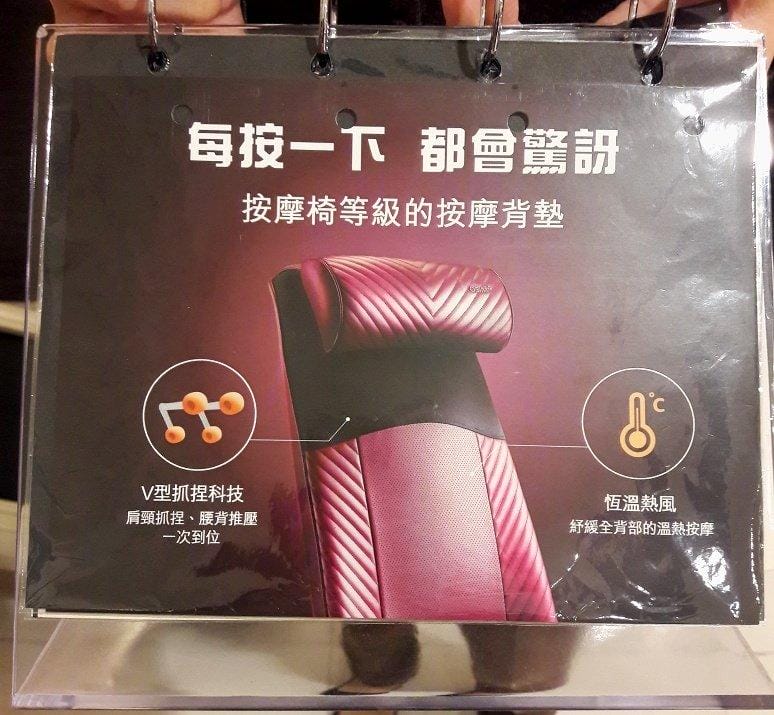 【健康按摩椅】OSIM背樂樂 「V型抓捏科技」 促進全身循環,人手按摩享受 - 第5張圖 【健康按摩椅】OSIM背樂樂 「V型抓捏科技」 促進全身循環,人手按摩享受