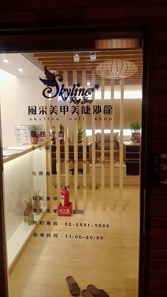 美甲│台北捷運中山站【Skyline風采美甲美睫】手足保養♥凝膠美甲 - 第2張圖 美甲│台北捷運中山站【Skyline風采美甲美睫】手足保養♥凝膠美甲