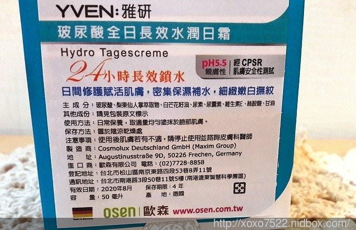 【保養】 YVEN雅研-玻尿酸全日長效水潤霜 , 深入修護肌膚 / 舒緩肌膚乾燥 - 第3張圖 【保養】 YVEN雅研-玻尿酸全日長效水潤霜 , 深入修護肌膚 / 舒緩肌膚乾燥
