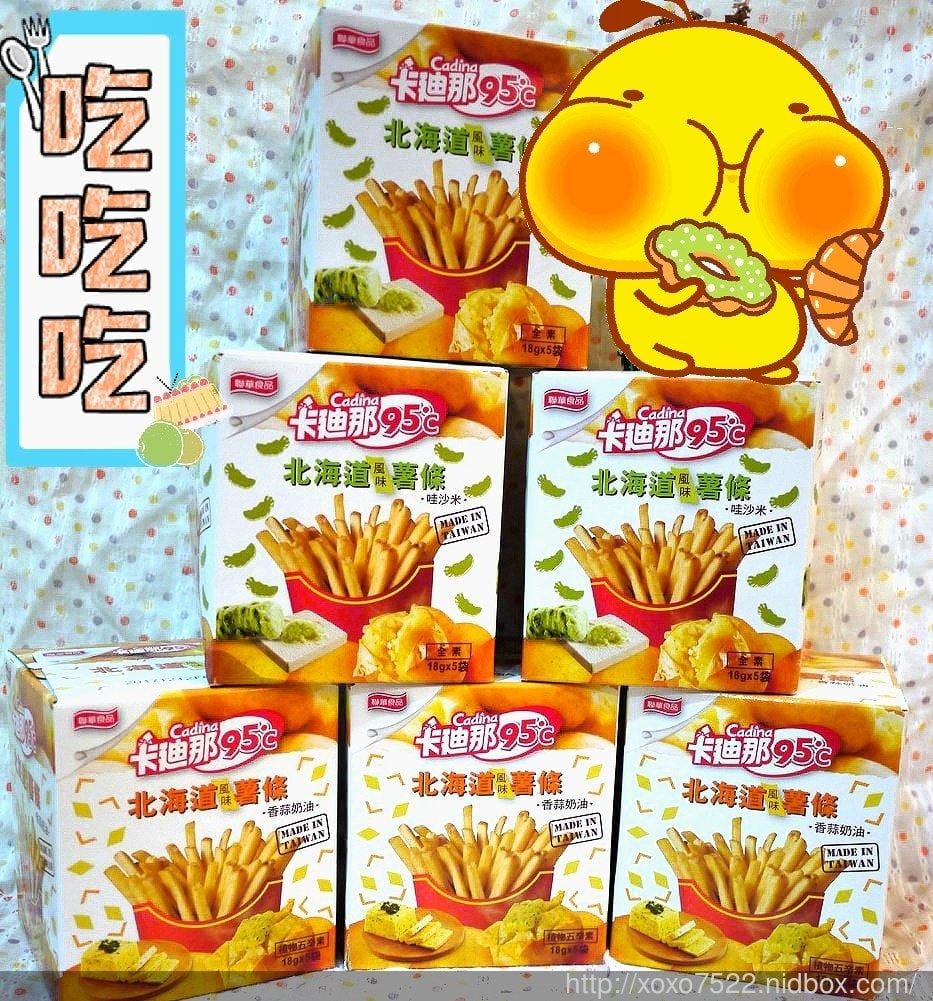 【零食推薦】卡廸那95℃北海道風味薯條 《哇沙米 / 香蒜奶油》新上市,多層次口感的好滋味 - 第2張圖 【零食推薦】卡廸那95℃北海道風味薯條 《哇沙米 / 香蒜奶油》新上市,多層次口感的好滋味