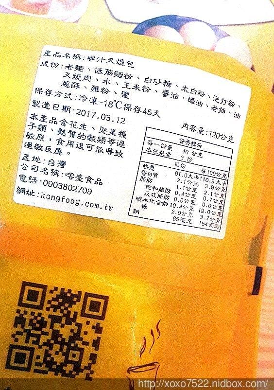 【宅配美食】 嚐盛手工港式點心 ● 在家也能享受道地港點( ´▽` )ノ 叉燒包 .爆漿奶黃包.可可包.芝麻包♡ - 第5張圖 【宅配美食】 嚐盛手工港式點心 ● 在家也能享受道地港點( ´▽` )ノ 叉燒包 .爆漿奶黃包.可可包.芝麻包♡