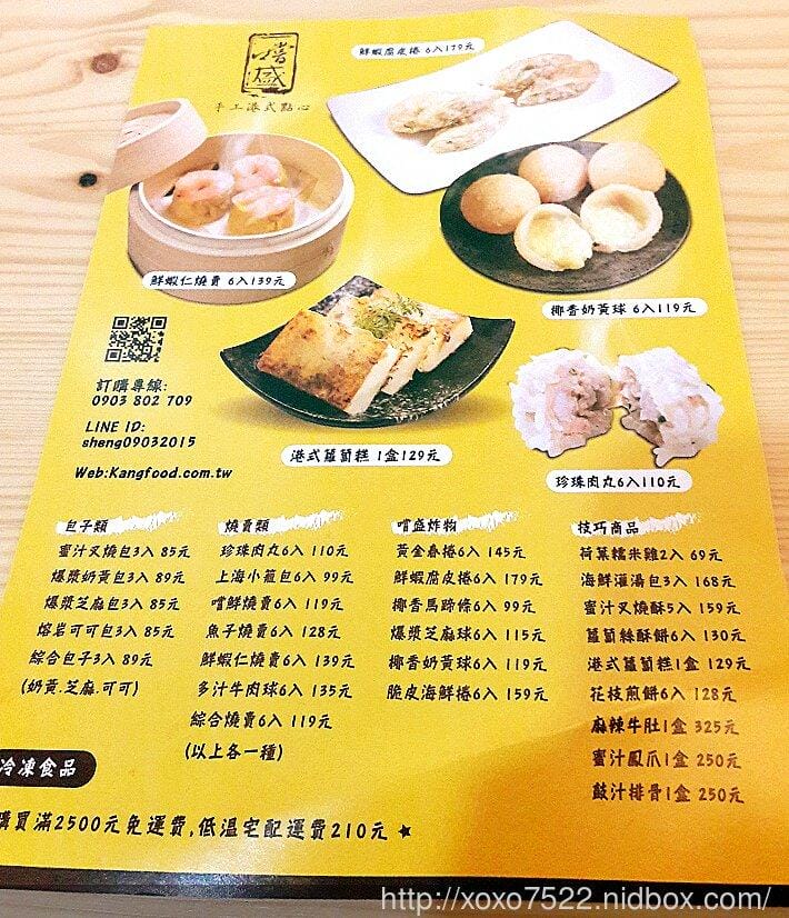 【宅配美食】 嚐盛手工港式點心 ● 在家也能享受道地港點( ´▽` )ノ 叉燒包 .爆漿奶黃包.可可包.芝麻包♡ - 第16張圖 【宅配美食】 嚐盛手工港式點心 ● 在家也能享受道地港點( ´▽` )ノ 叉燒包 .爆漿奶黃包.可可包.芝麻包♡