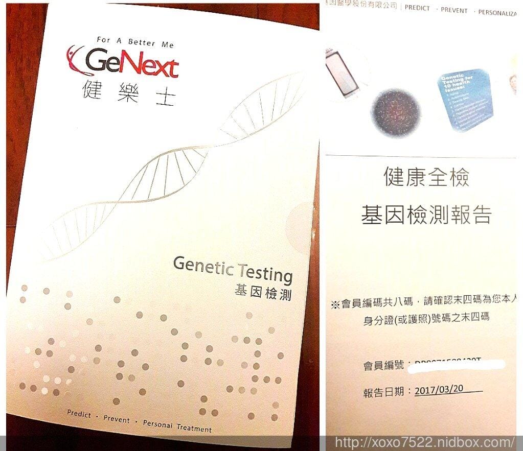【GeNext健樂士】提早預防各種疾病,癌症會遺傳 / 大江基因 / 基因檢測平民化 - 第17張圖 【GeNext健樂士】提早預防各種疾病,癌症會遺傳 / 大江基因 / 基因檢測平民化