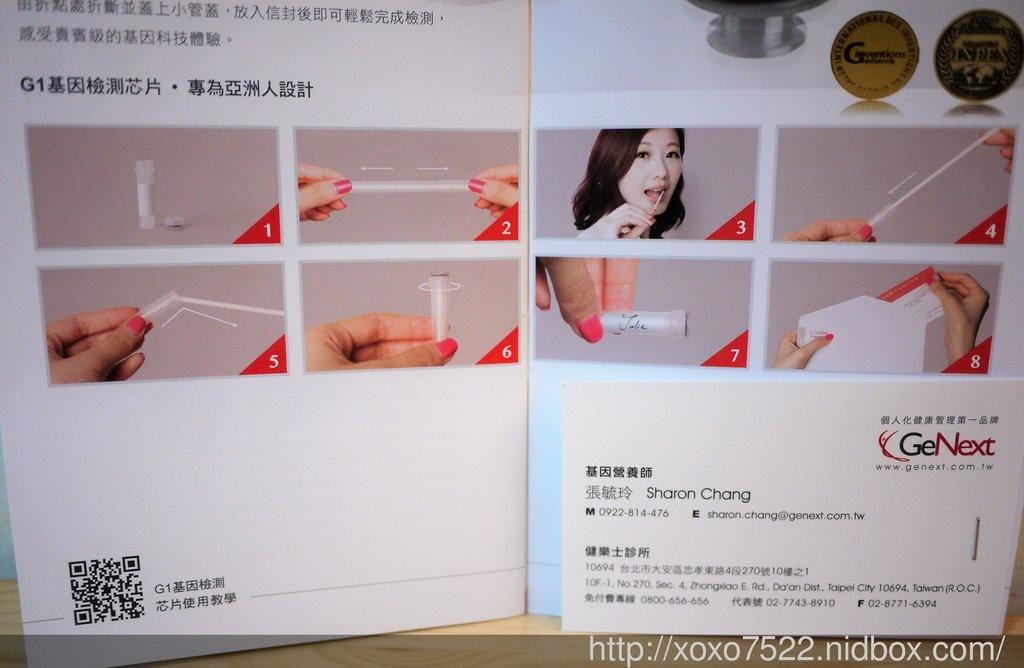 【GeNext健樂士】提早預防各種疾病,癌症會遺傳 / 大江基因 / 基因檢測平民化 - 第7張圖 【GeNext健樂士】提早預防各種疾病,癌症會遺傳 / 大江基因 / 基因檢測平民化