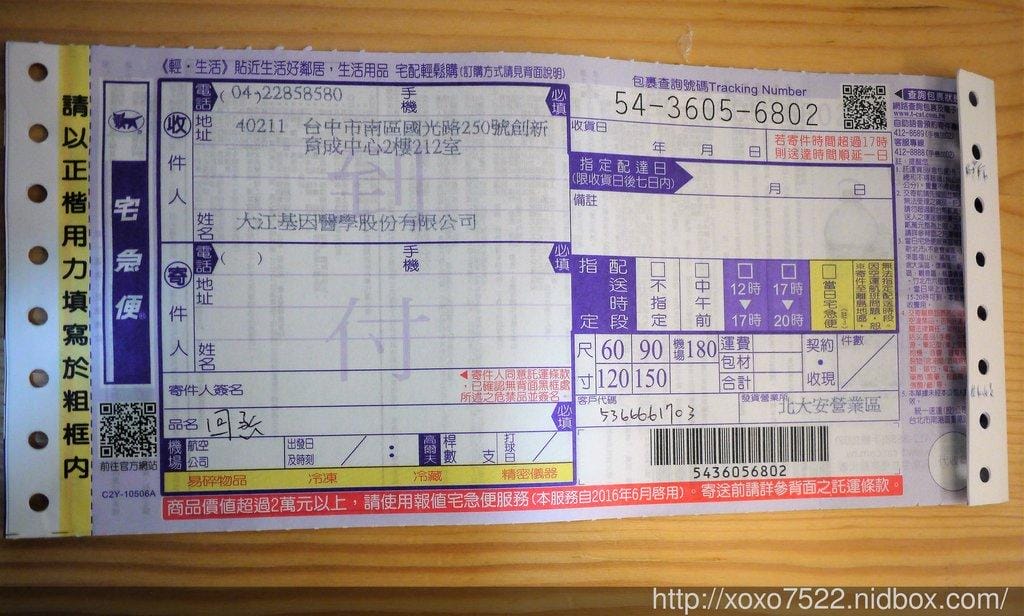 【GeNext健樂士】提早預防各種疾病,癌症會遺傳 / 大江基因 / 基因檢測平民化 - 第5張圖 【GeNext健樂士】提早預防各種疾病,癌症會遺傳 / 大江基因 / 基因檢測平民化