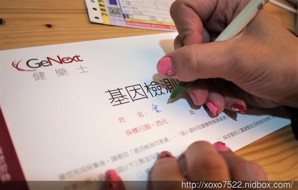 【GeNext健樂士】提早預防各種疾病,癌症會遺傳 / 大江基因 / 基因檢測平民化 - 第16張圖 【GeNext健樂士】提早預防各種疾病,癌症會遺傳 / 大江基因 / 基因檢測平民化