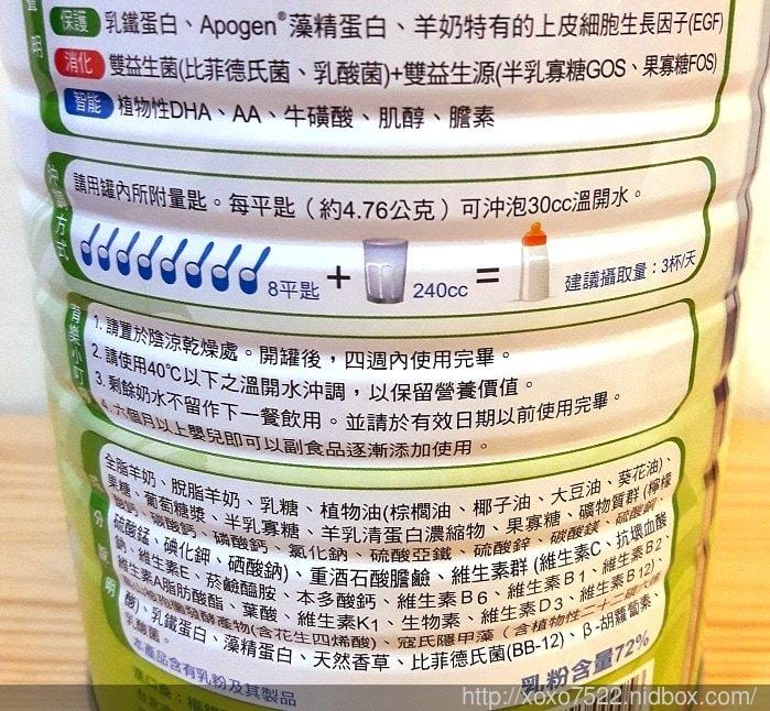【幼兒奶粉】育樂幼兒成長羊奶粉,健康調整體質♡維持消化道機能 - 第6張圖 【幼兒奶粉】育樂幼兒成長羊奶粉,健康調整體質♡維持消化道機能