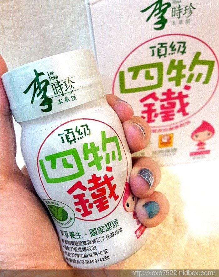 李時珍頂級四物鐵 紅潤好氣色不求人● 鐵定好美麗! - 第6張圖 李時珍頂級四物鐵 紅潤好氣色不求人● 鐵定好美麗!