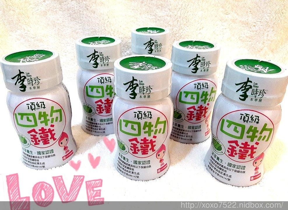 李時珍頂級四物鐵 紅潤好氣色不求人● 鐵定好美麗! - 第3張圖 李時珍頂級四物鐵 紅潤好氣色不求人● 鐵定好美麗!