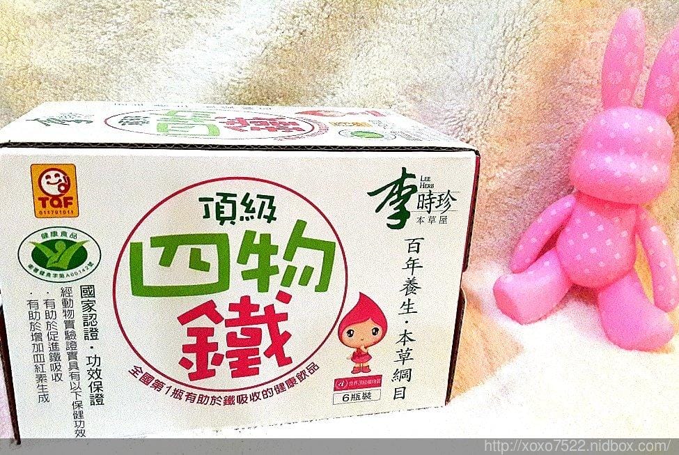 李時珍頂級四物鐵 紅潤好氣色不求人● 鐵定好美麗! - 第2張圖 李時珍頂級四物鐵 紅潤好氣色不求人● 鐵定好美麗!