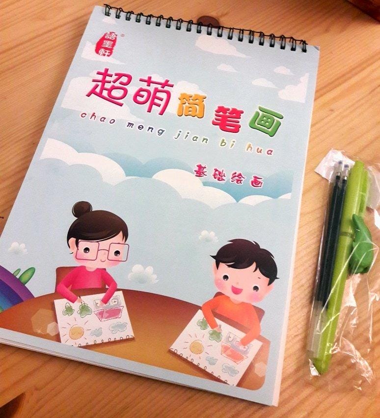 【育兒好物分享】可反覆使用兒童描繪冊 自動消失魔筆/凹槽編排 - 第2張圖 【育兒好物分享】可反覆使用兒童描繪冊 自動消失魔筆/凹槽編排