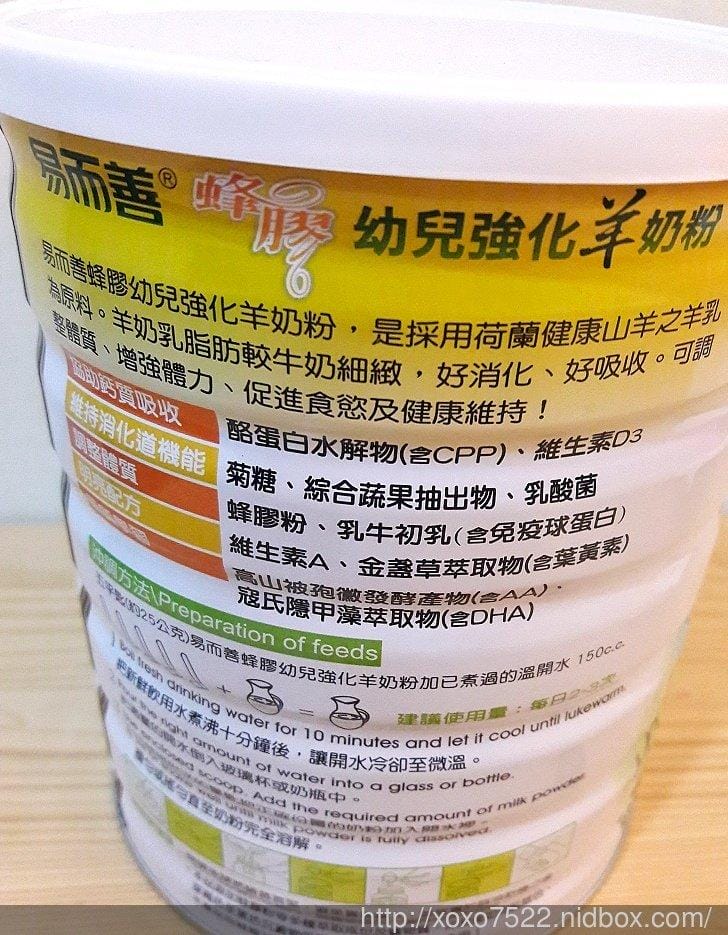 【幼兒奶粉】易而善蜂膠幼兒強化羊奶粉,調整體質 / 呵護寶貝稚嫩的腸胃健康 - 第4張圖 【幼兒奶粉】易而善蜂膠幼兒強化羊奶粉,調整體質 / 呵護寶貝稚嫩的腸胃健康