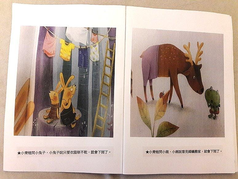 ♡妍寶貝♡自製手工繪本 《快下雨了嗎?》 - 第4張圖 ♡妍寶貝♡自製手工繪本 《快下雨了嗎?》