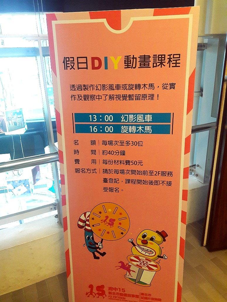 府中15嬰兒車電影院 /新北市動畫故事館 ● 親子玩樂 下雨天好去處 - 第12張圖 府中15嬰兒車電影院 /新北市動畫故事館 ● 親子玩樂 下雨天好去處