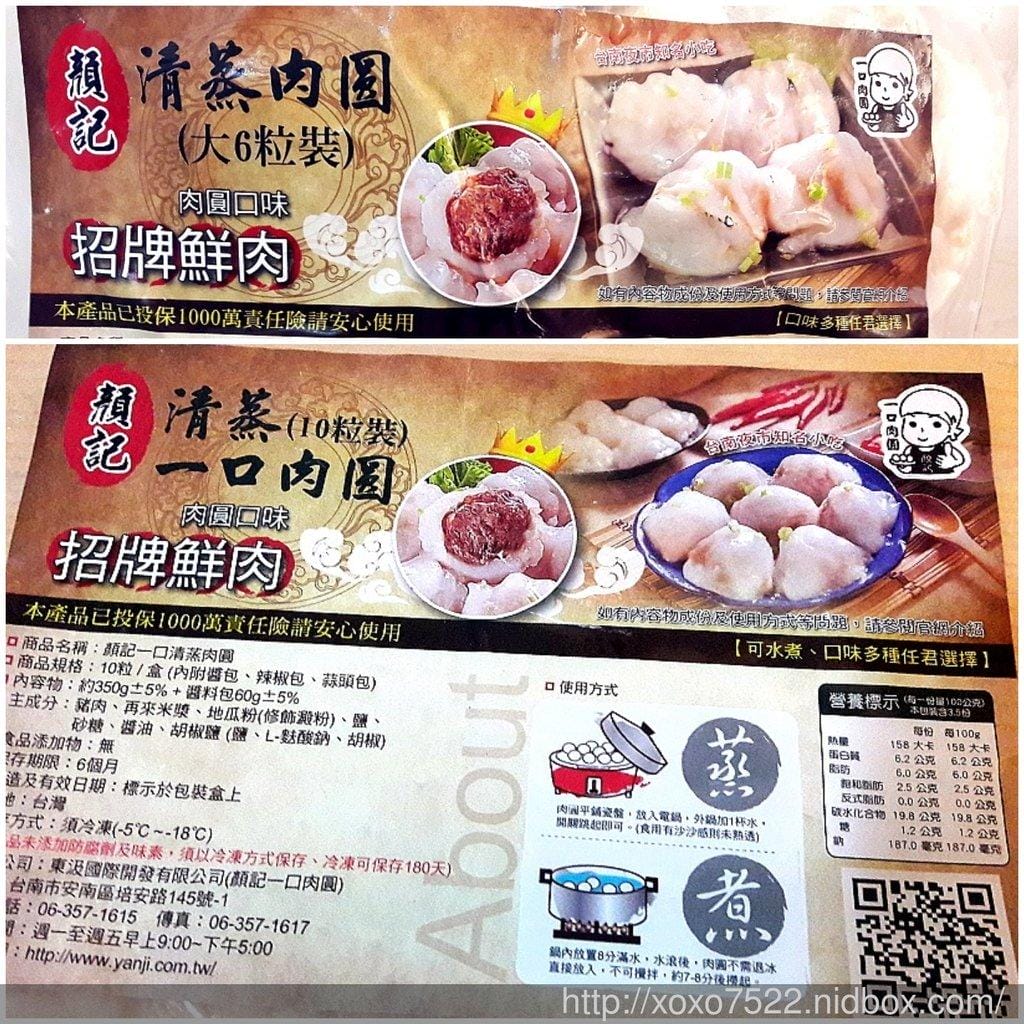 【團購美食】顏記 · 一口肉圓 . 在家也能嚐到肉圓的美味.真材實料 <上班這檔事報導> 宅配肉圓 - 第3張圖 【團購美食】顏記 · 一口肉圓 . 在家也能嚐到肉圓的美味.真材實料 <上班這檔事報導> 宅配肉圓