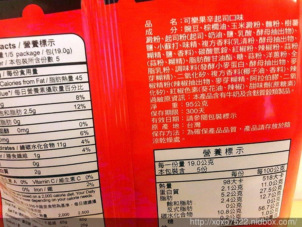 【零食】可樂果起司系列 辛起司口味 Say Cheese~雙重新口感,好吃停不住 - 第11張圖 【零食】可樂果起司系列 辛起司口味 Say Cheese~雙重新口感,好吃停不住
