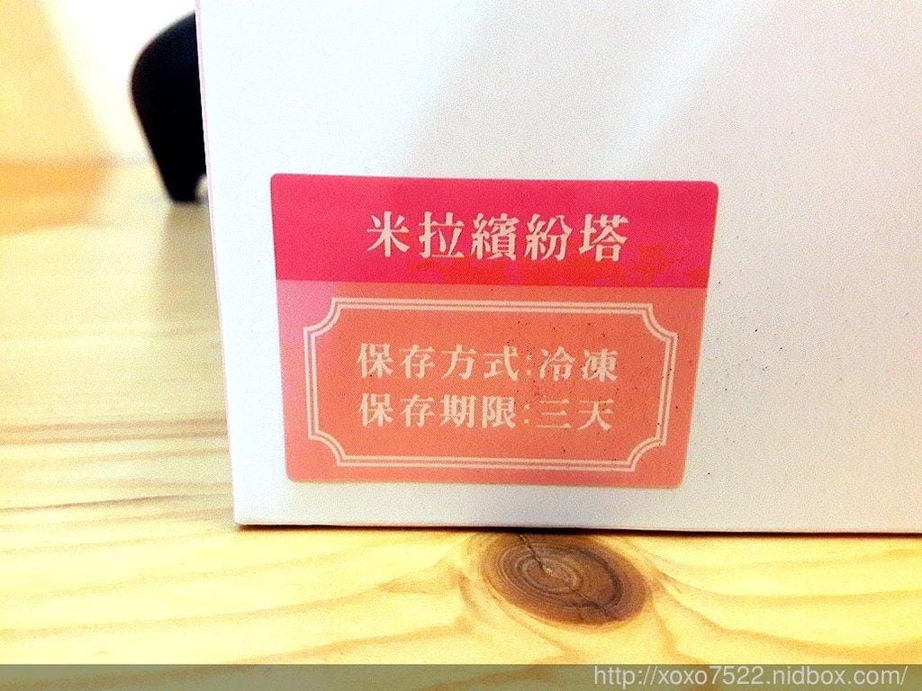 宅配甜點【多茄米拉】繽紛小塔禮盒,雙重美味享受 / 母親節蛋糕優惠 - 第7張圖 宅配甜點【多茄米拉】繽紛小塔禮盒,雙重美味享受 / 母親節蛋糕優惠