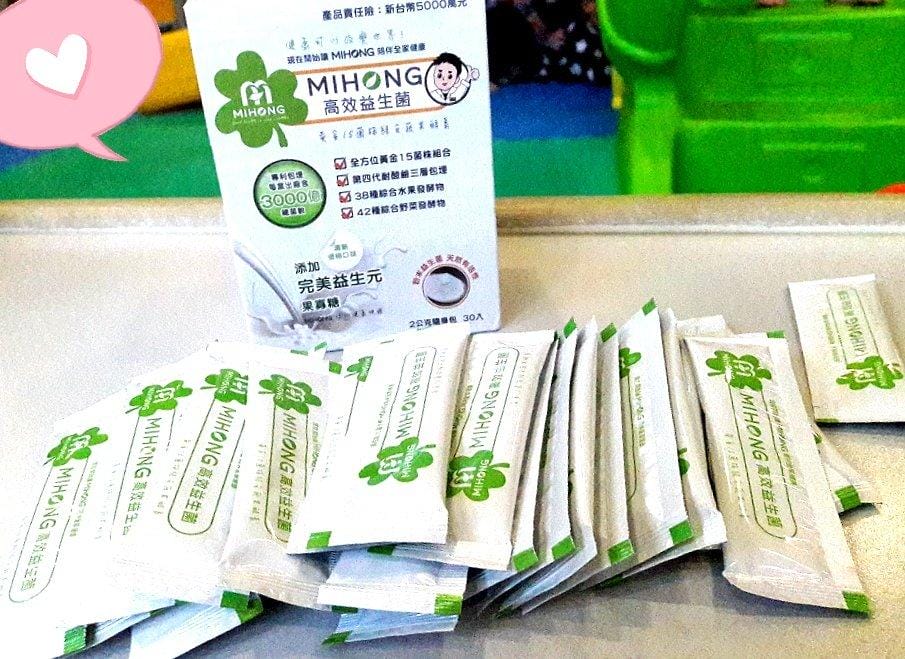 【生活】MIHONG高效益生菌,80種野菜蔬果酵素,3000億菌數 /維持健康益菌多多~ - 第4張圖 【生活】MIHONG高效益生菌,80種野菜蔬果酵素,3000億菌數 /維持健康益菌多多~