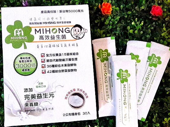【生活】MIHONG高效益生菌,80種野菜蔬果酵素,3000億菌數 /維持健康益菌多多~ - 第5張圖 【生活】MIHONG高效益生菌,80種野菜蔬果酵素,3000億菌數 /維持健康益菌多多~