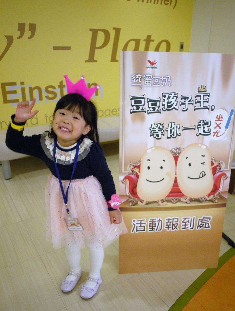 【統一蜜豆奶活動】豆豆孩子王 等你一起ㄓㄨㄤ● 兒童節限定 - 第3張圖 【統一蜜豆奶活動】豆豆孩子王 等你一起ㄓㄨㄤ● 兒童節限定
