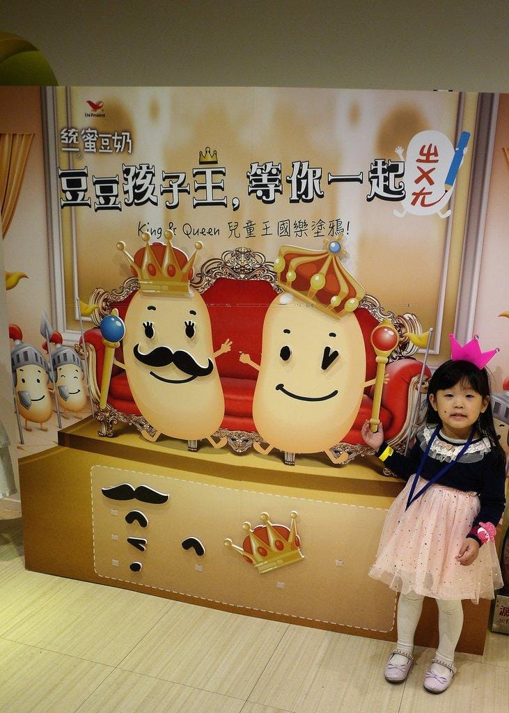 【統一蜜豆奶活動】豆豆孩子王 等你一起ㄓㄨㄤ● 兒童節限定 - 第11張圖 【統一蜜豆奶活動】豆豆孩子王 等你一起ㄓㄨㄤ● 兒童節限定